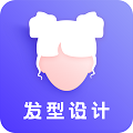 发型DIY最新下载安卓版