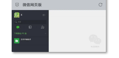网页版微信无法登陆怎么办