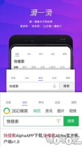 快搜索
