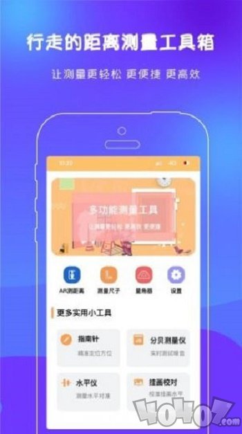 AR测距尺子