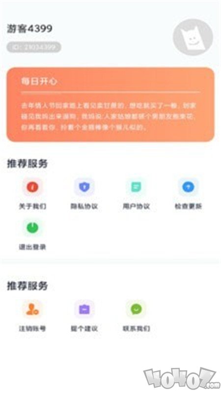 铃声叮叮