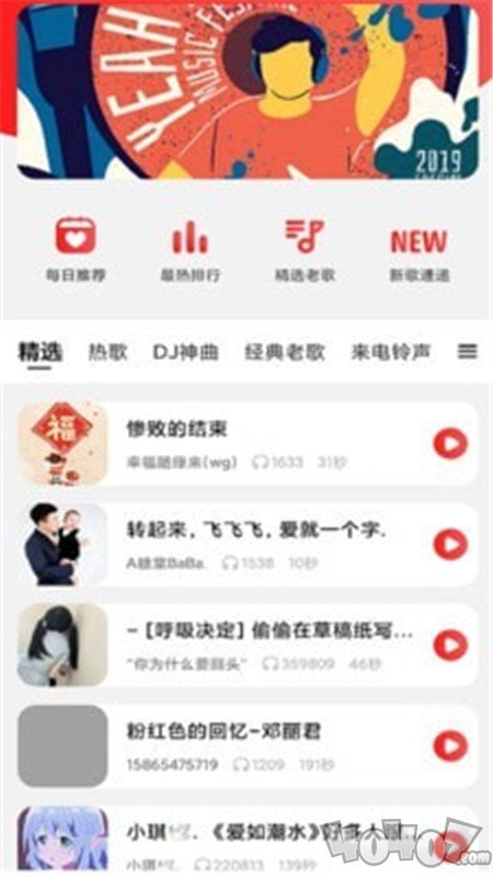 铃声叮叮