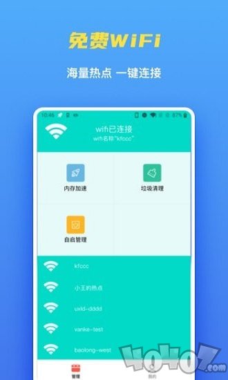WiFi聚宝盆