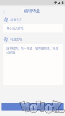 大转盘小决定