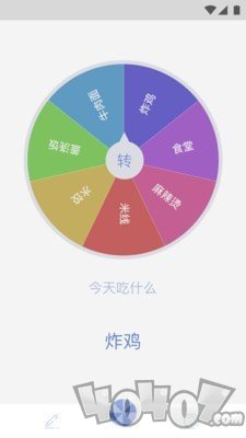大转盘小决定