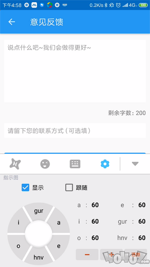 虾滑输入法
