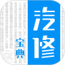 汽修宝典app下载
