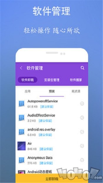 垃圾清理王