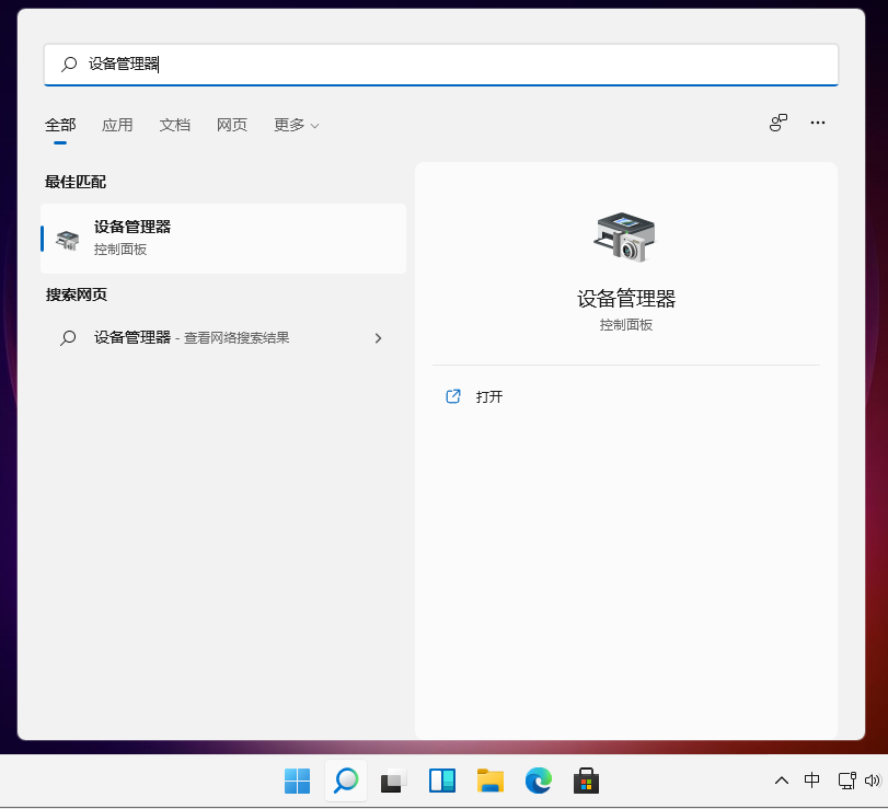 英伟达显卡驱动更新不了怎么办