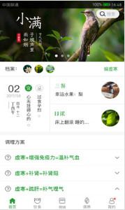过日子app手机官方版