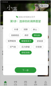 过日子安卓最新版v7.1.4下载