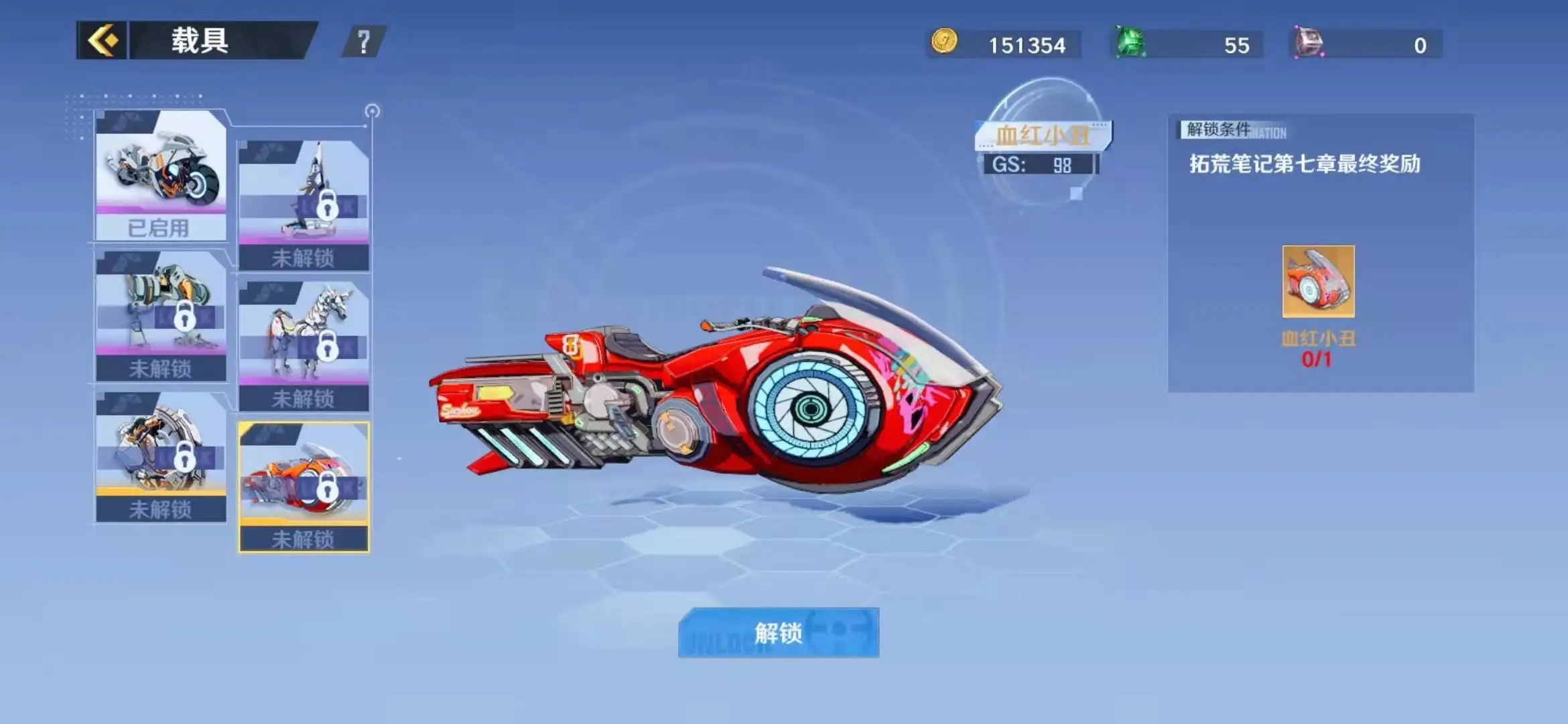 幻塔赤色流星获取方法