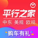 平行之家app下载