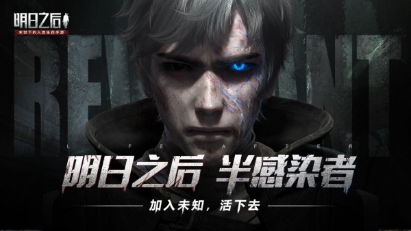 明日之后半感染者变回人类方法