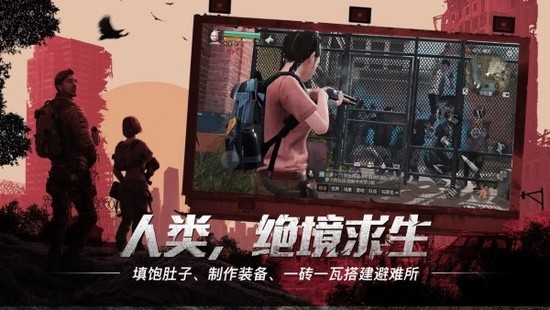 明日之后半感染者能不能变回人类