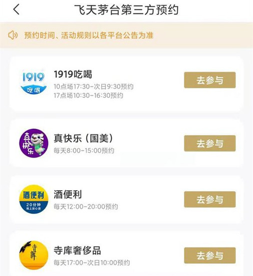 i茅台飞天茅台购买方法