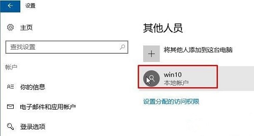 怎么删除Win10系统使用痕迹