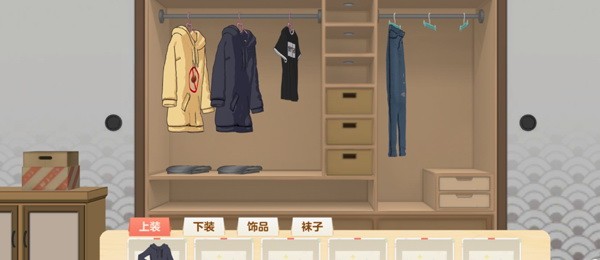 胡桃日记怎么换衣服？
