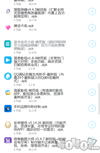 极星软件库蓝奏