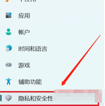 Win11开发者模式开启方法