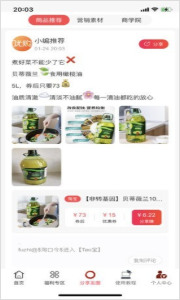 优购达人app手机版