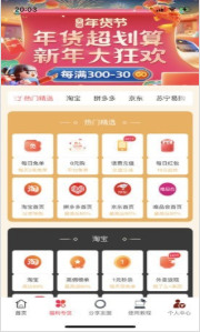 优购达人app最新版v1.1.3下载