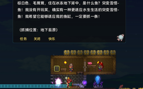 泰拉瑞亚钓鱼任务快速完成攻略