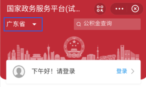 支付宝结婚证查询方法