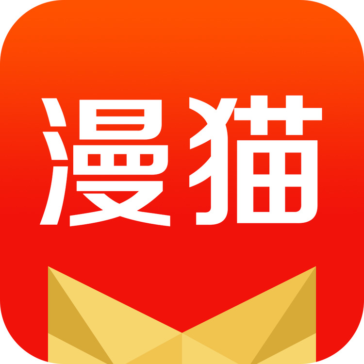 漫猫app破解版