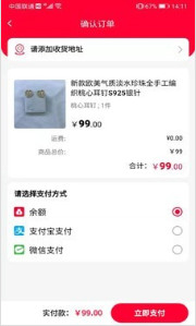 拼略app最新版v1.0.4下载