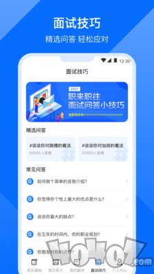 求职简历模版