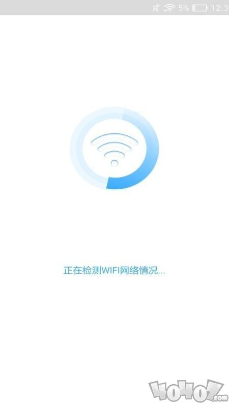 畅游WIFI管家