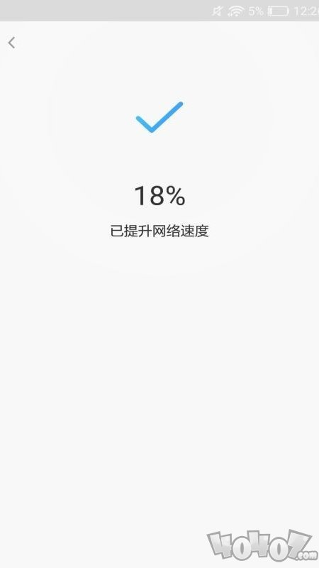 畅游WIFI管家
