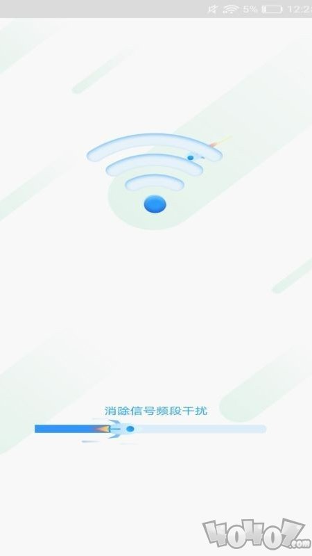 畅游WIFI管家