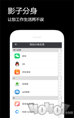 影子分身