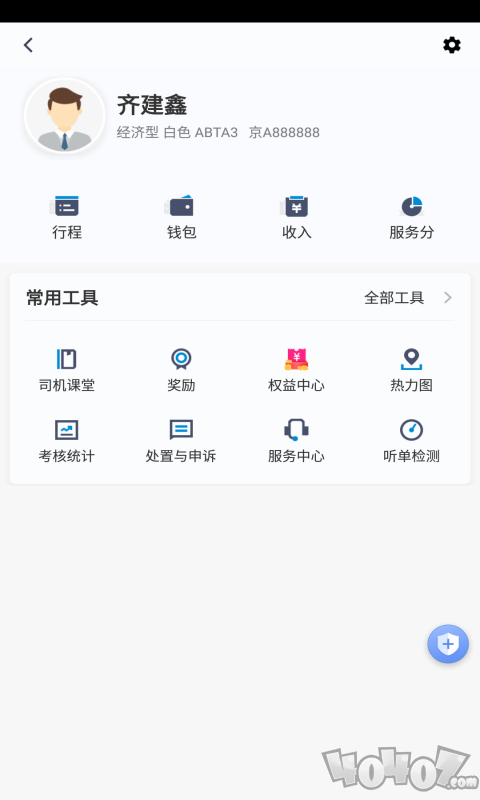 十堰出租车司机