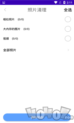 锋行清理大师