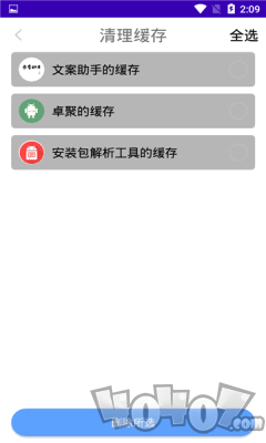 锋行清理大师