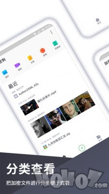 加密隐私