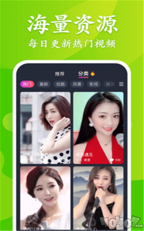 大众来电秀