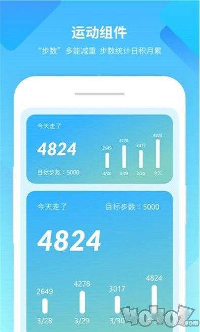 美化小组件