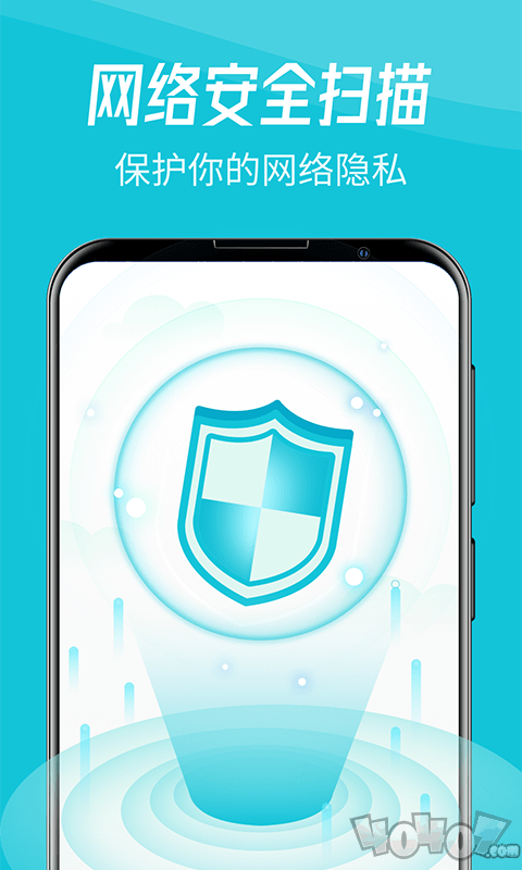 WiFi智连卫士