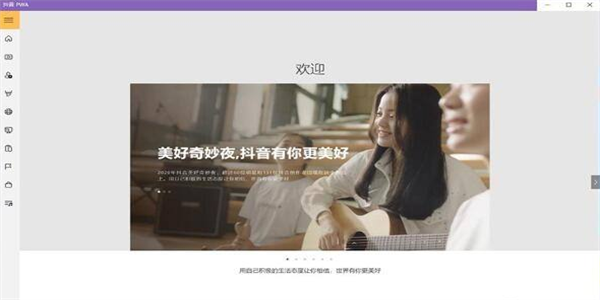 Win11安装运行安卓APK程序方法