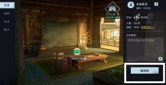 真三国无双霸群雄聚义任务完成攻略