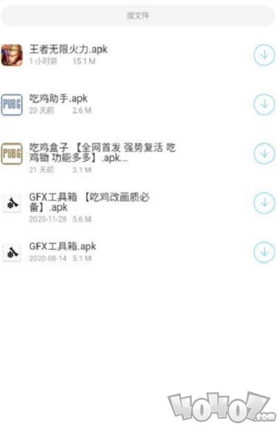 越少软件库