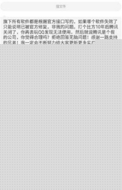 越少软件库