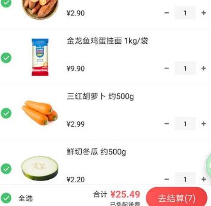 叮咚买菜几点开始预约抢菜？叮咚买菜怎么才能抢到菜技巧分享