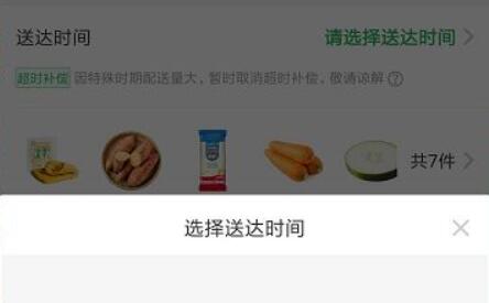 叮咚买菜几点开始预约抢菜？叮咚买菜怎么才能抢到菜技巧分享