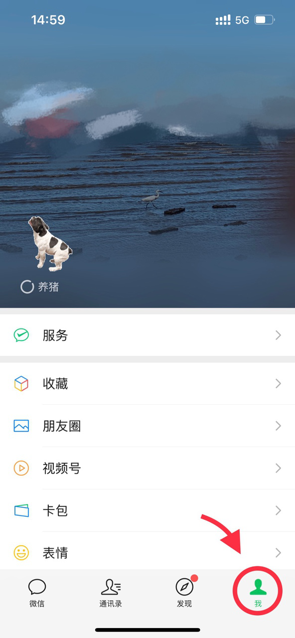微信农场怎么取消 微信农场状态怎么取消