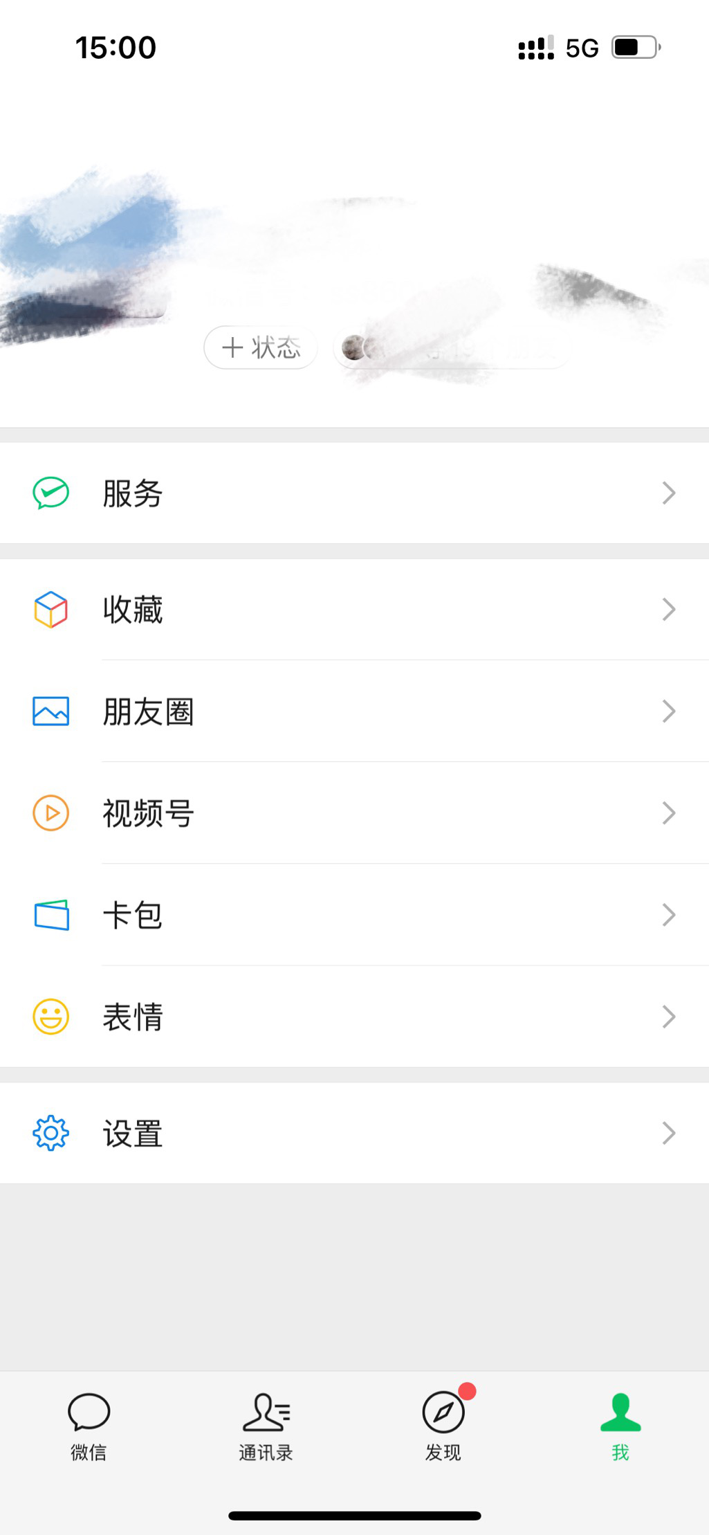 微信农场怎么取消 微信农场状态怎么取消